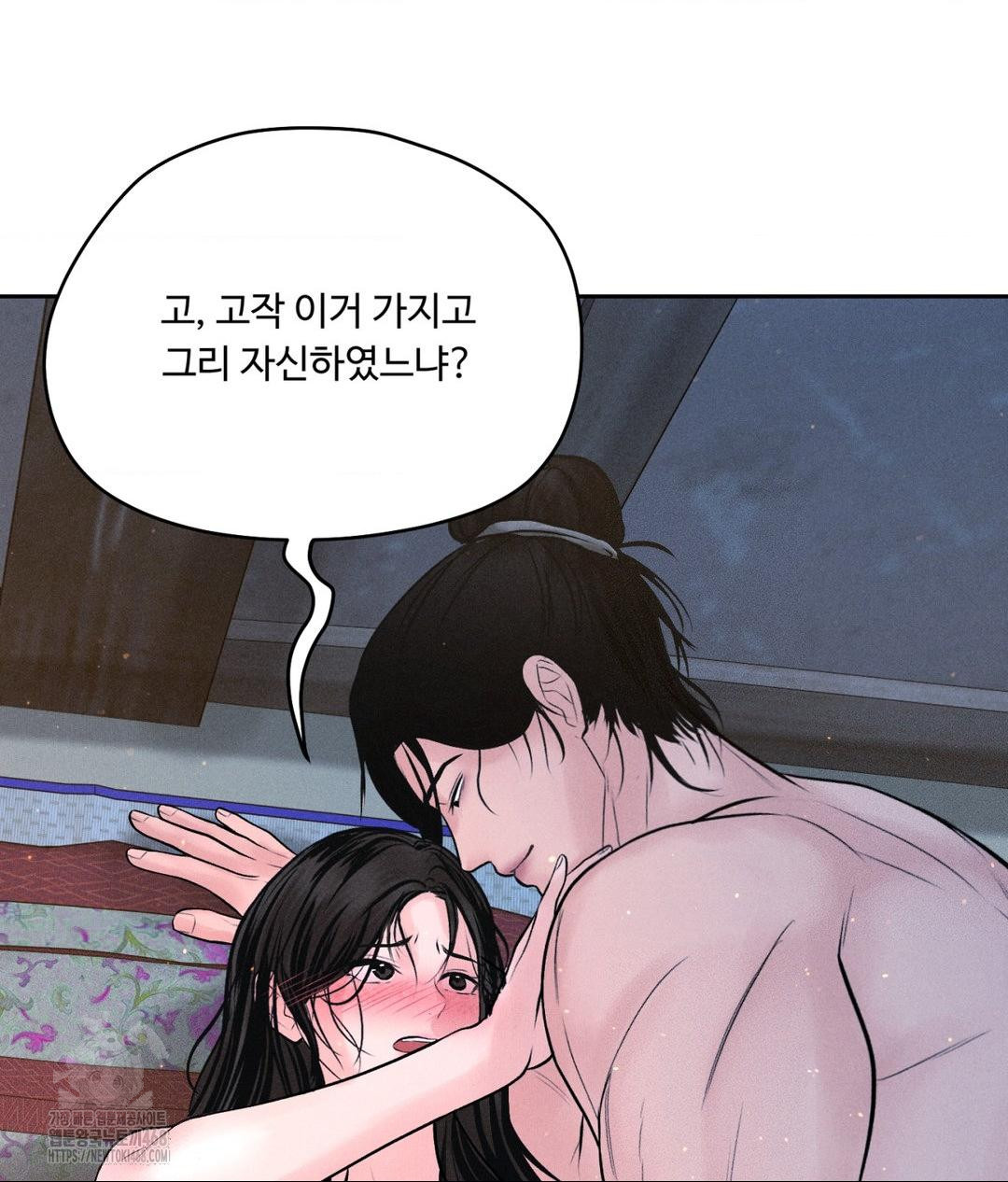 Payment for the Ride Raw - Chapter 31 - photo - 27