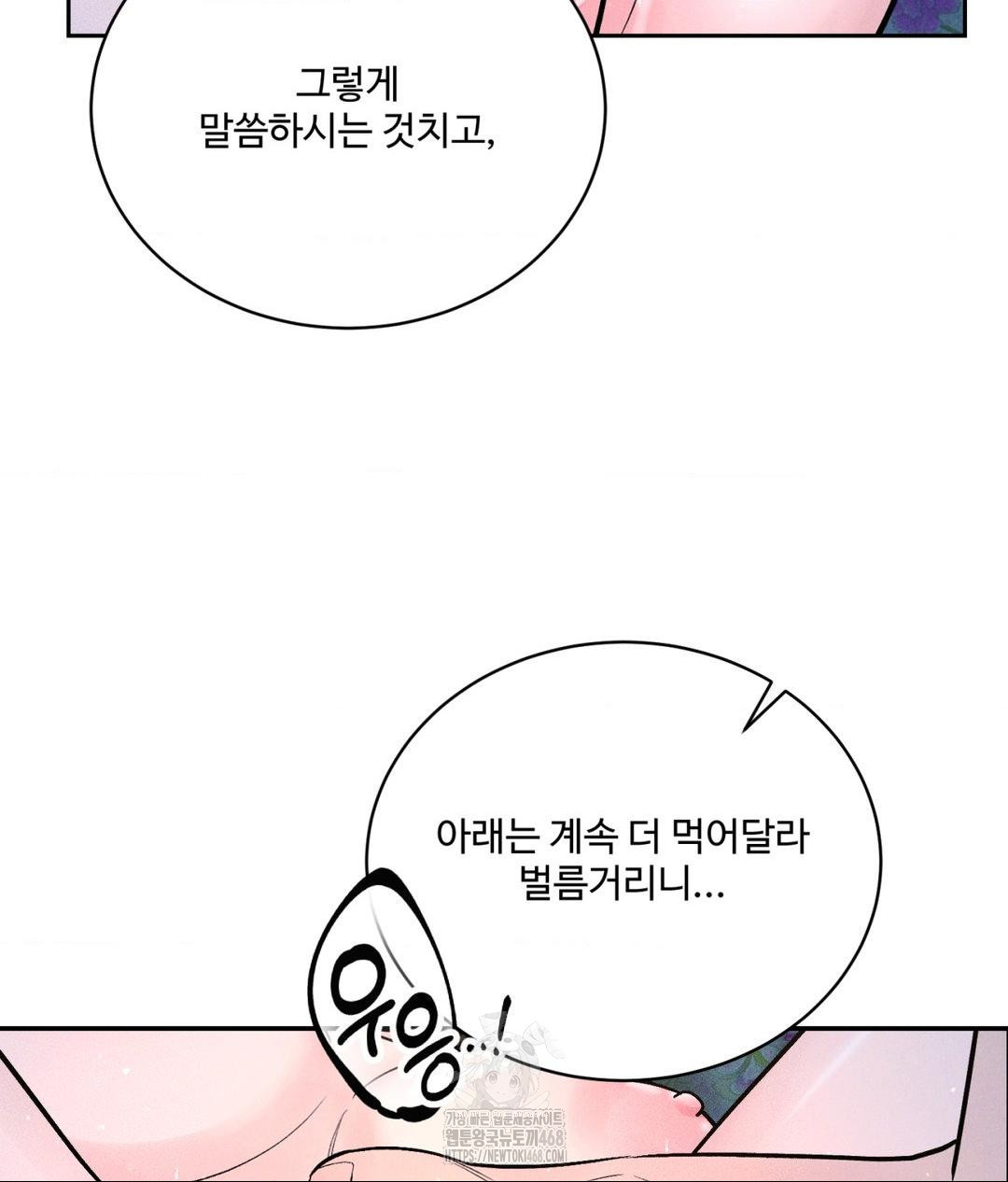 Payment for the Ride Raw - Chapter 31 - photo - 30