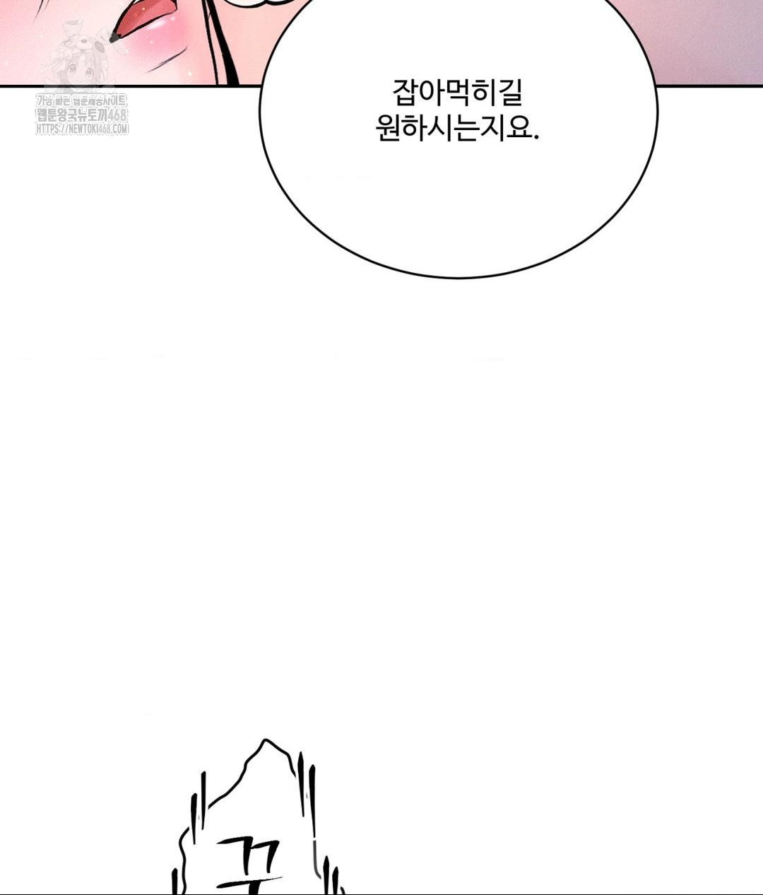 Payment for the Ride Raw - Chapter 31 - photo - 37