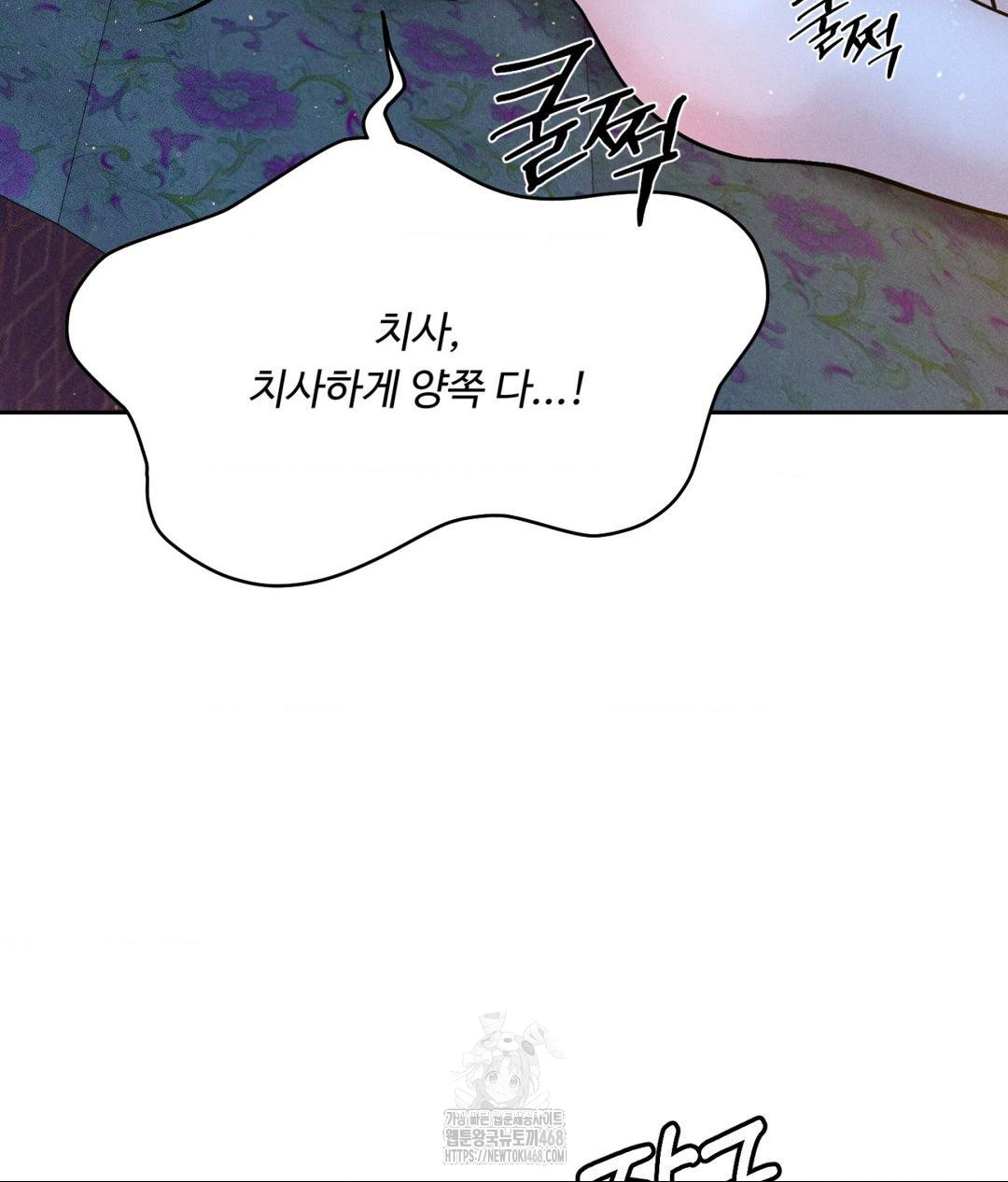 Payment for the Ride Raw - Chapter 31 - photo - 44