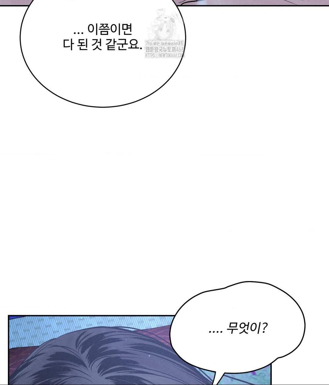 Payment for the Ride Raw - Chapter 31 - photo - 56