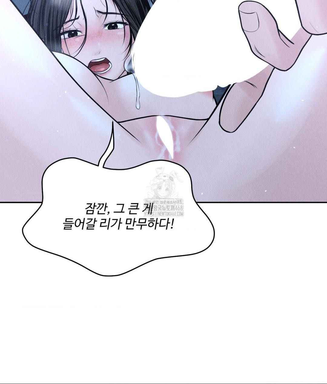 Payment for the Ride Raw - Chapter 31 - photo - 69