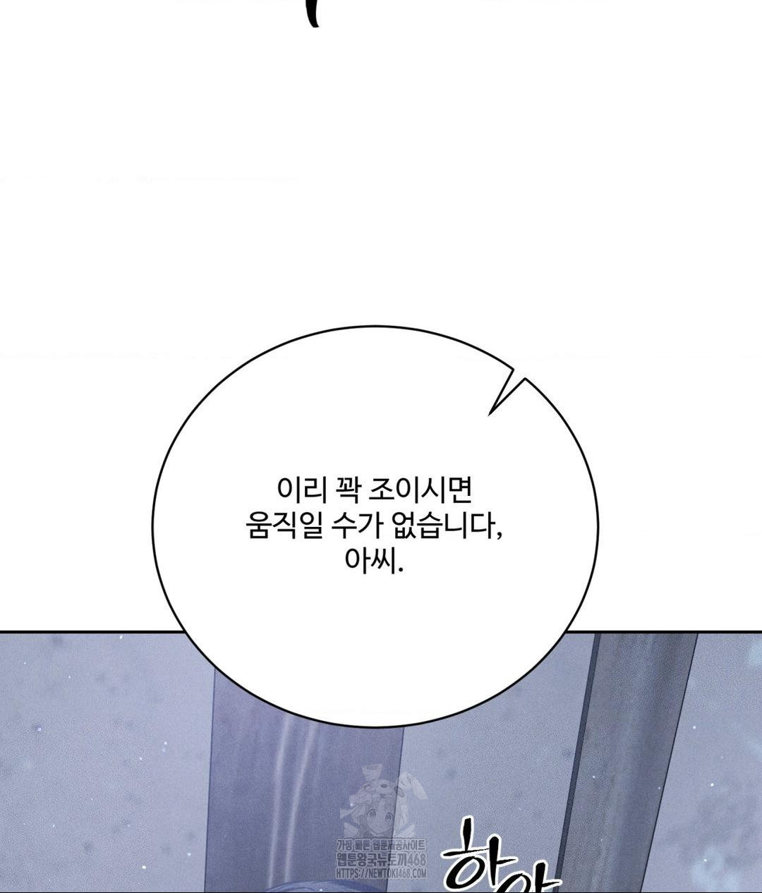 Payment for the Ride Raw - Chapter 31 - photo - 79