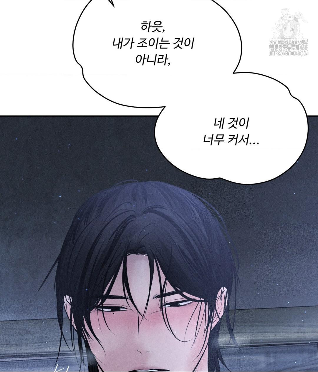 Payment for the Ride Raw - Chapter 31 - photo - 82