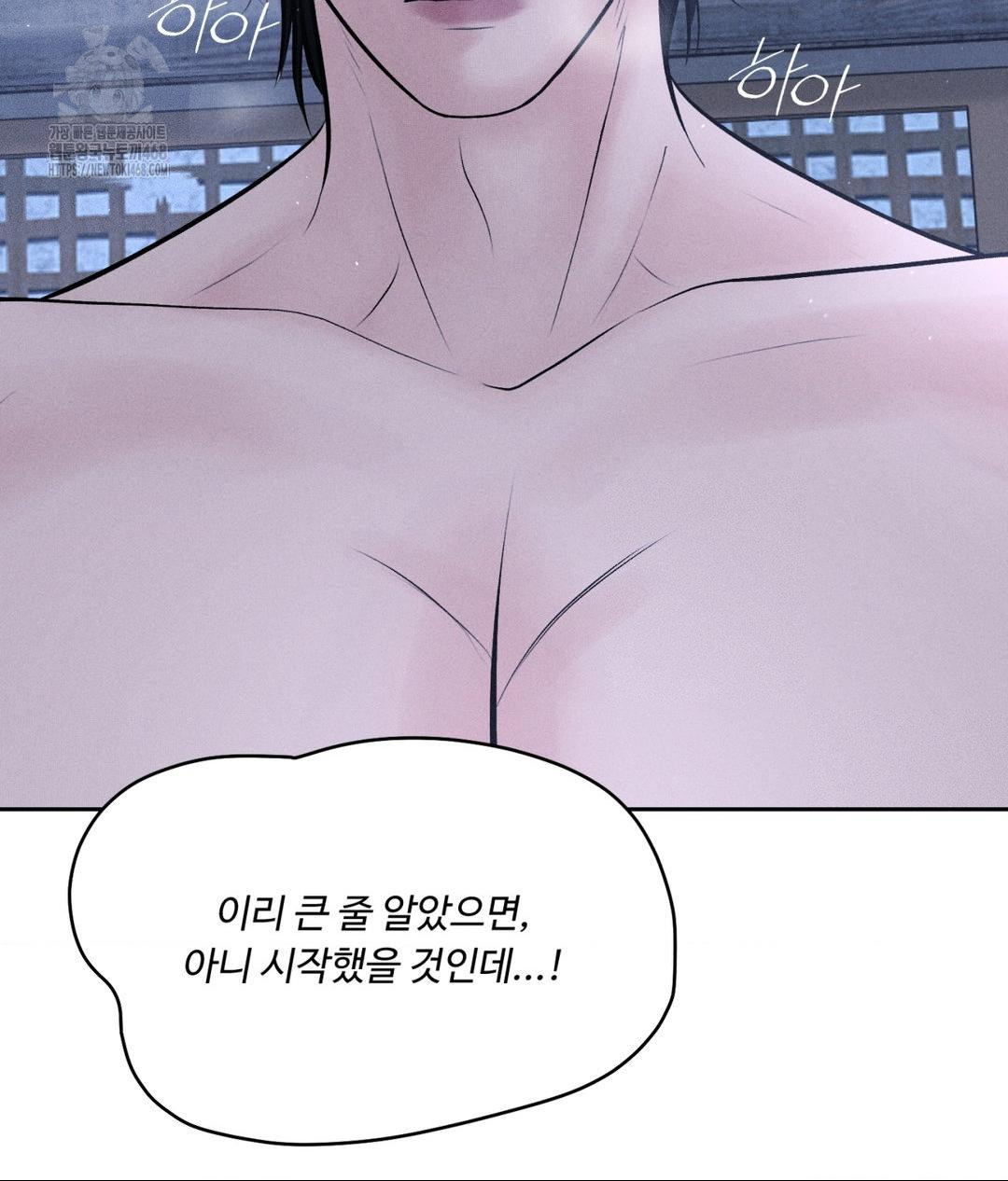 Payment for the Ride Raw - Chapter 31 - photo - 83