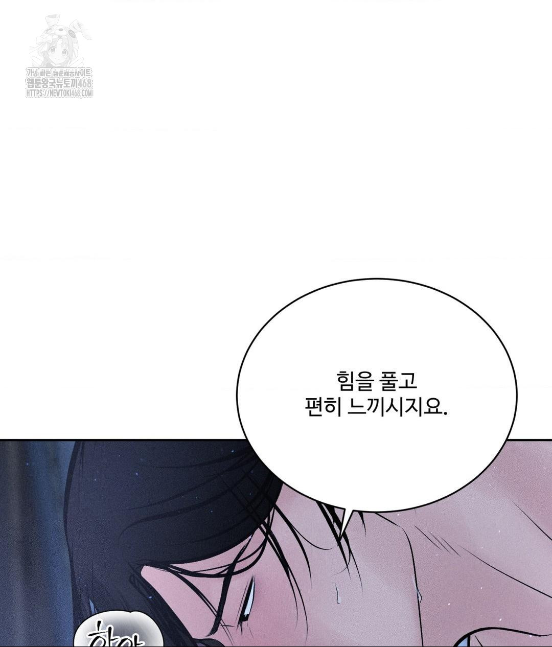 Payment for the Ride Raw - Chapter 31 - photo - 84
