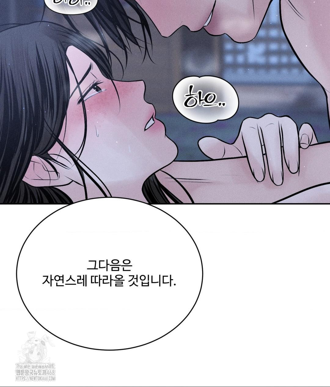 Payment for the Ride Raw - Chapter 31 - photo - 85