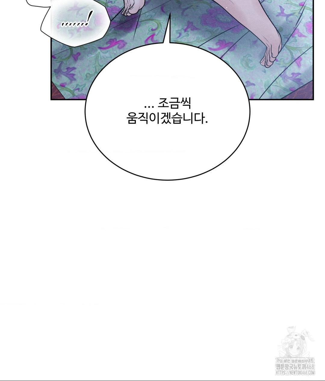 Payment for the Ride Raw - Chapter 31 - photo - 87