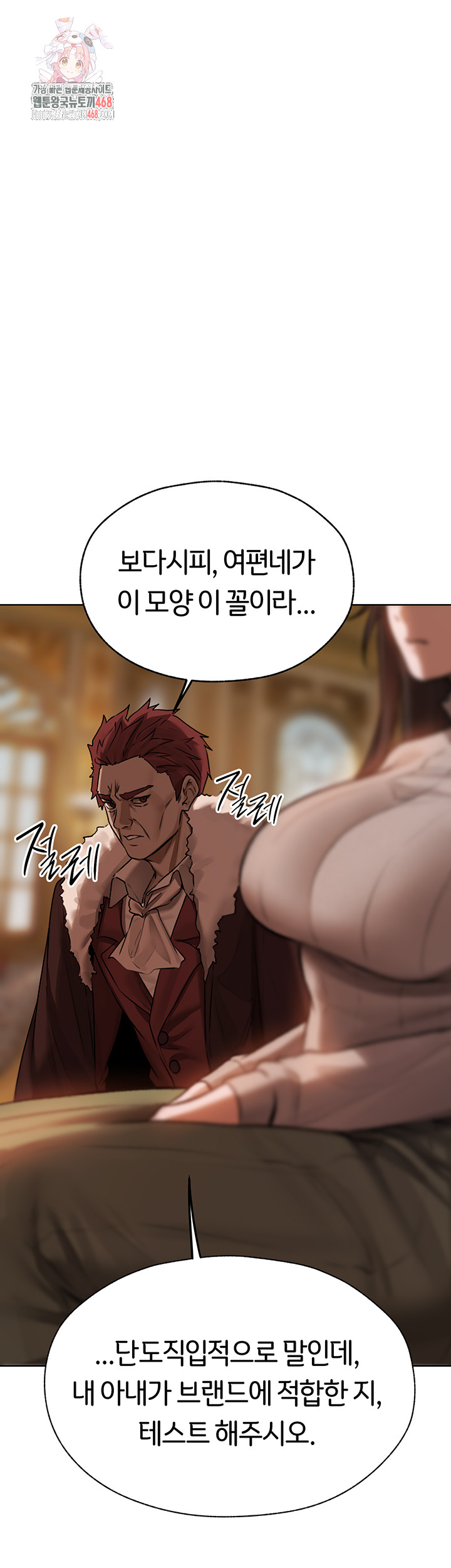 MILF Hunting In Another World Raw - Chapter 86 - photo - 1