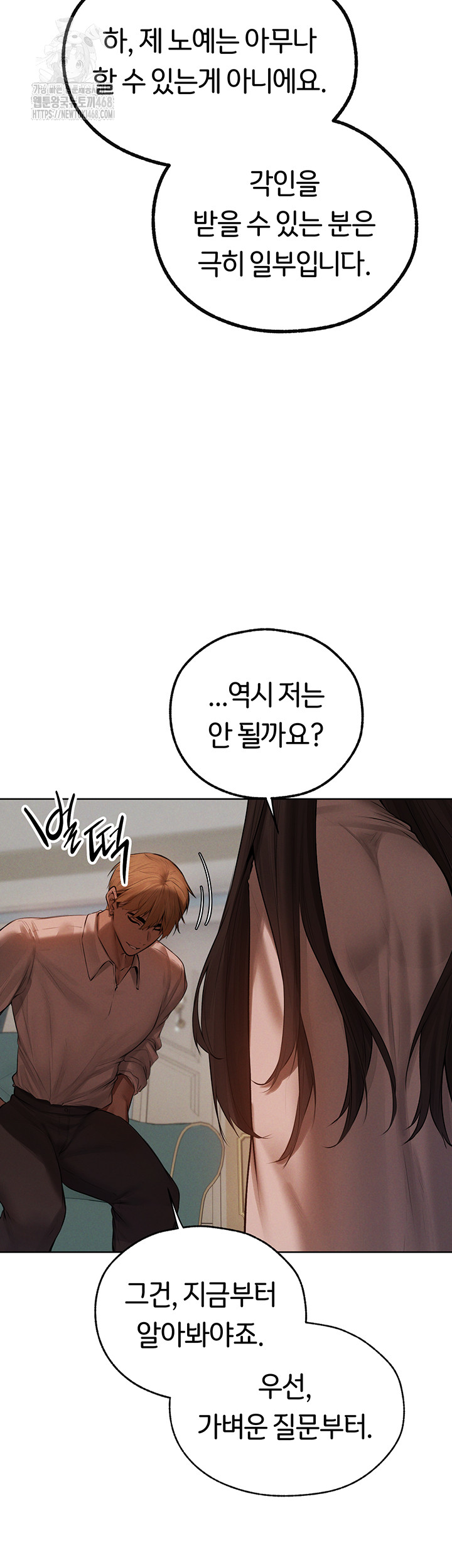 MILF Hunting In Another World Raw - Chapter 86 - photo - 13
