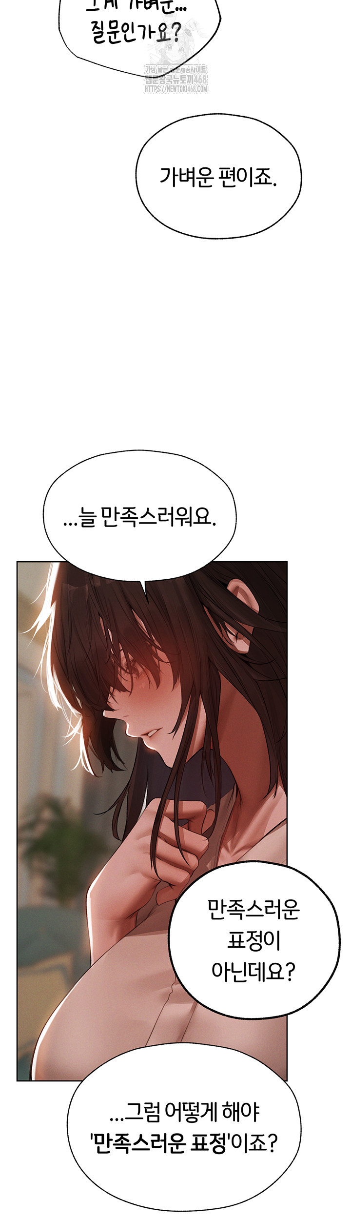 MILF Hunting In Another World Raw - Chapter 86 - photo - 15