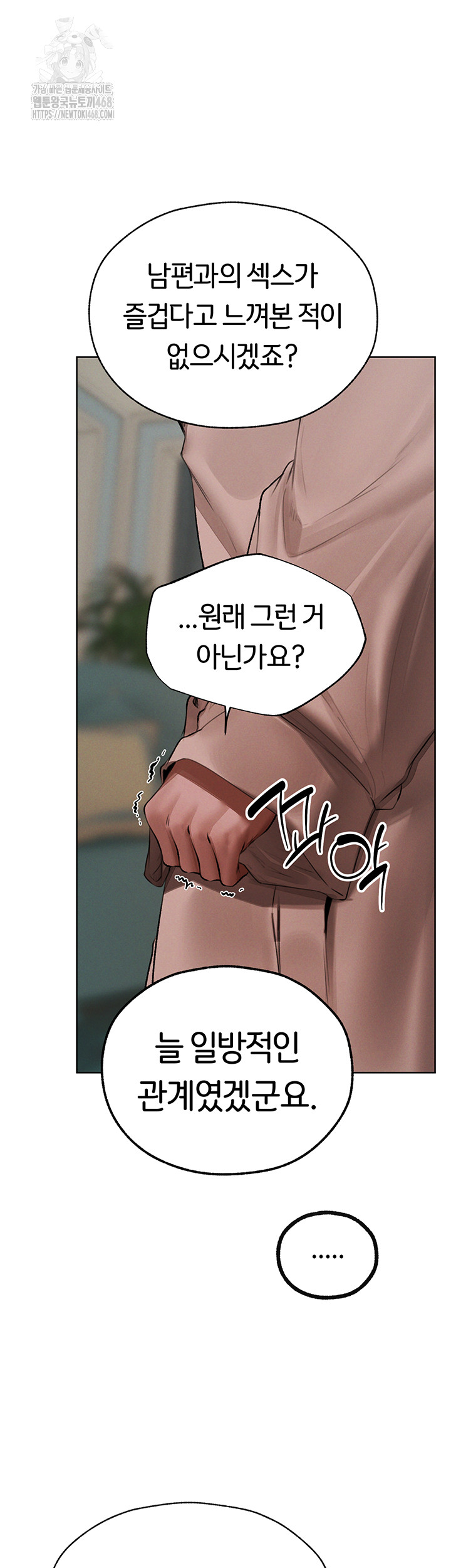 MILF Hunting In Another World Raw - Chapter 86 - photo - 16