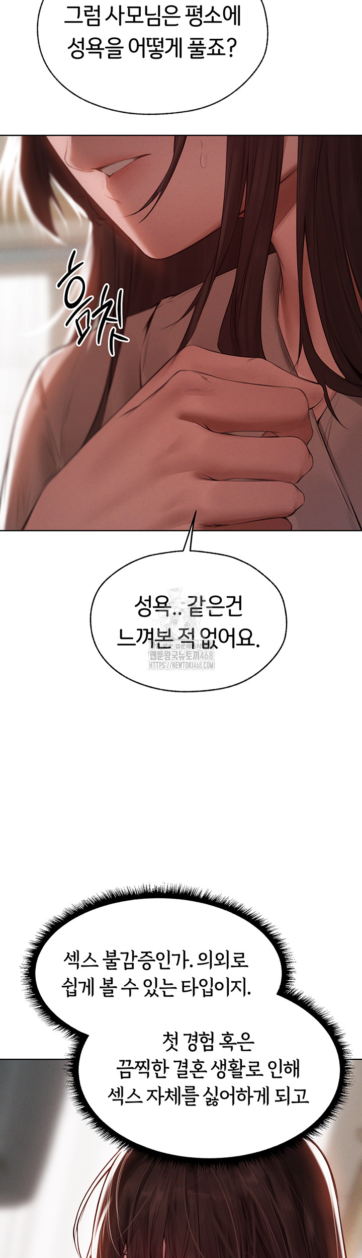 MILF Hunting In Another World Raw - Chapter 86 - photo - 17