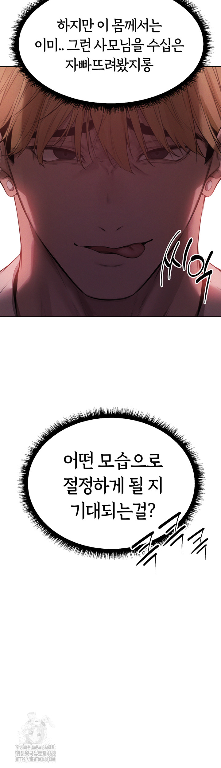 MILF Hunting In Another World Raw - Chapter 86 - photo - 19