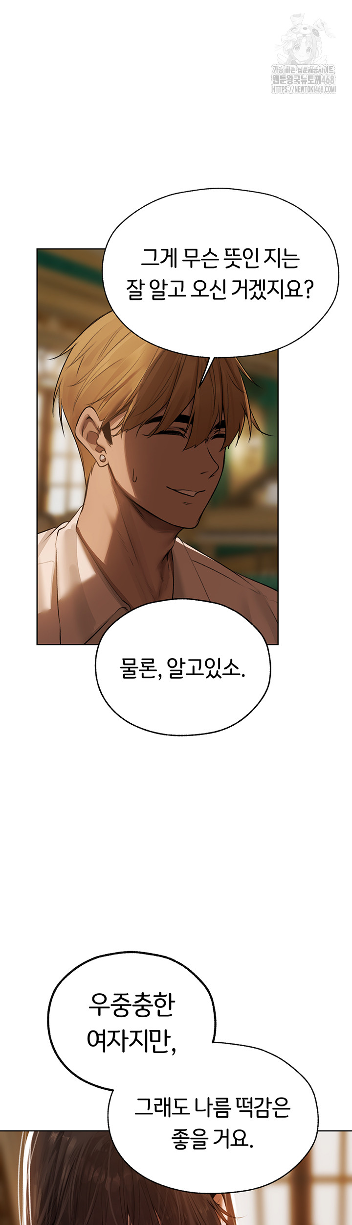 MILF Hunting In Another World Raw - Chapter 86 - photo - 2