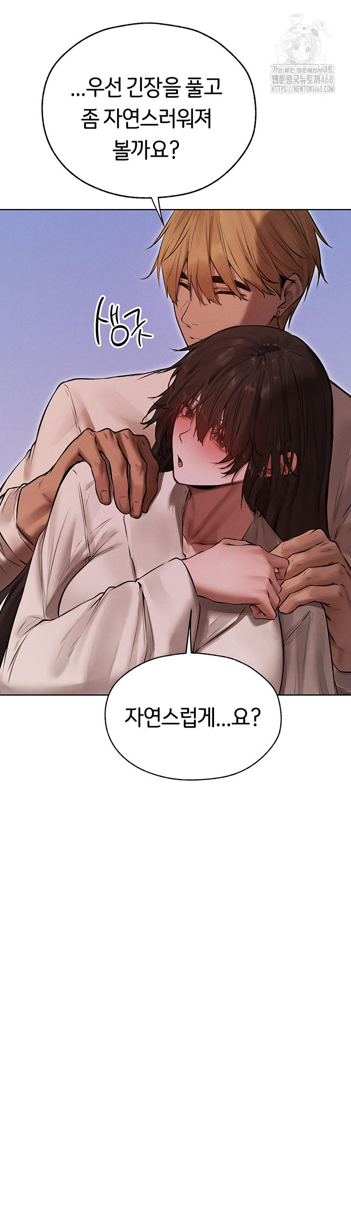 MILF Hunting In Another World Raw - Chapter 86 - photo - 21