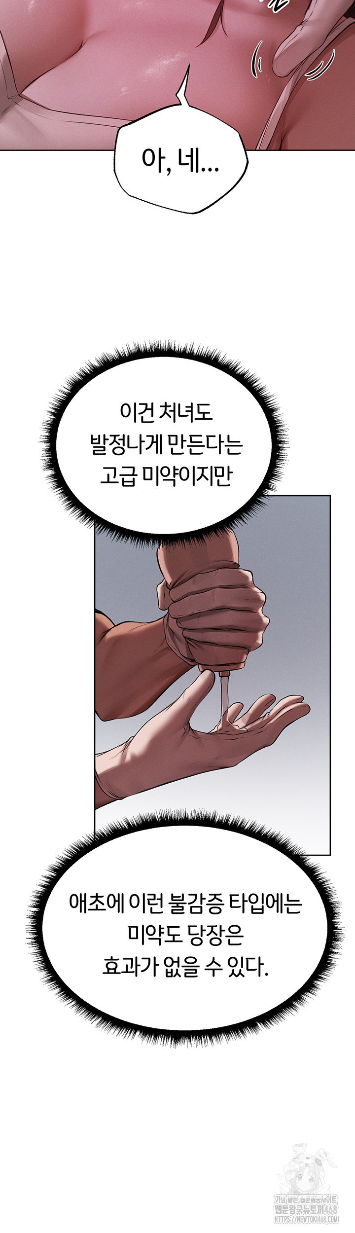 MILF Hunting In Another World Raw - Chapter 86 - photo - 25