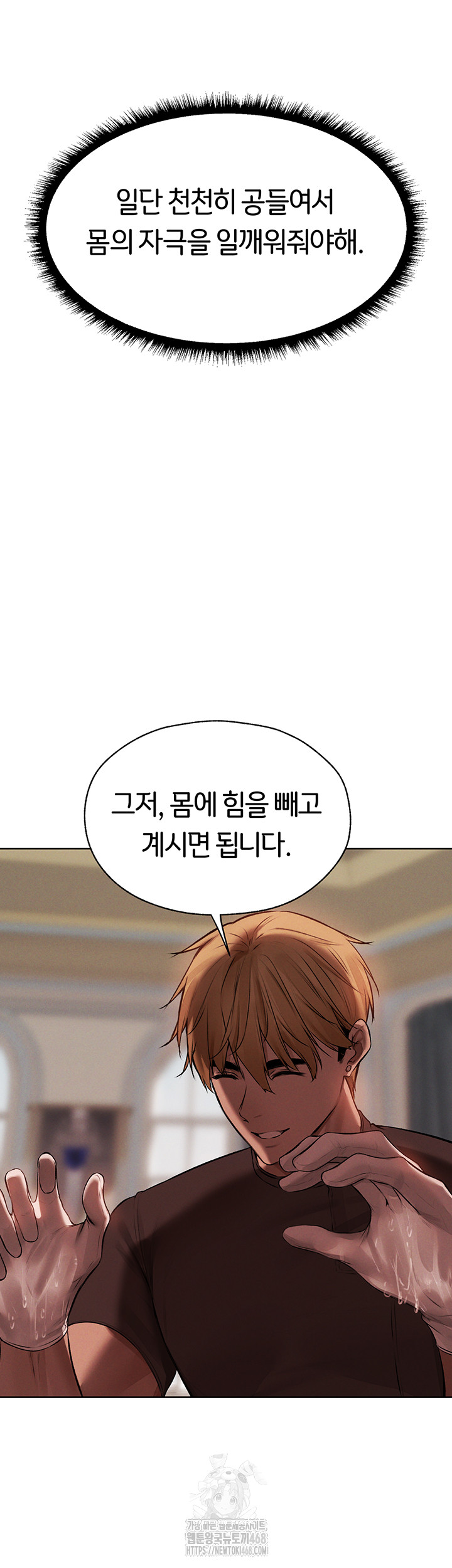 MILF Hunting In Another World Raw - Chapter 86 - photo - 26
