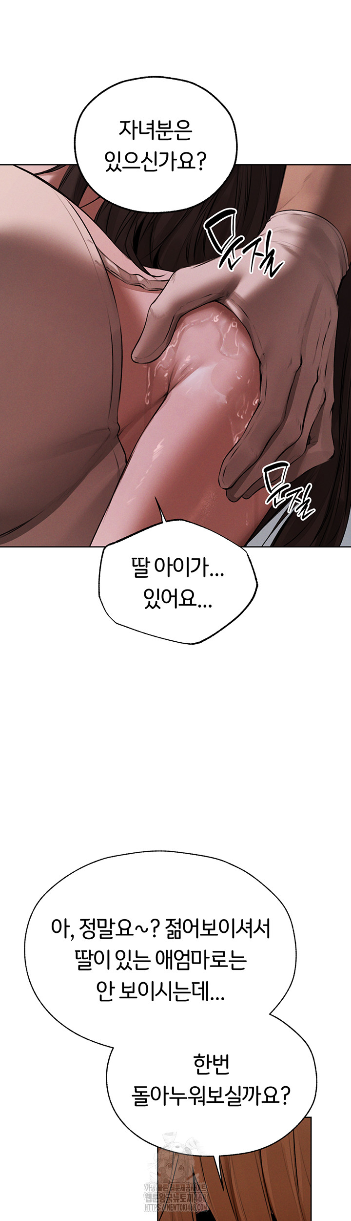 MILF Hunting In Another World Raw - Chapter 86 - photo - 27