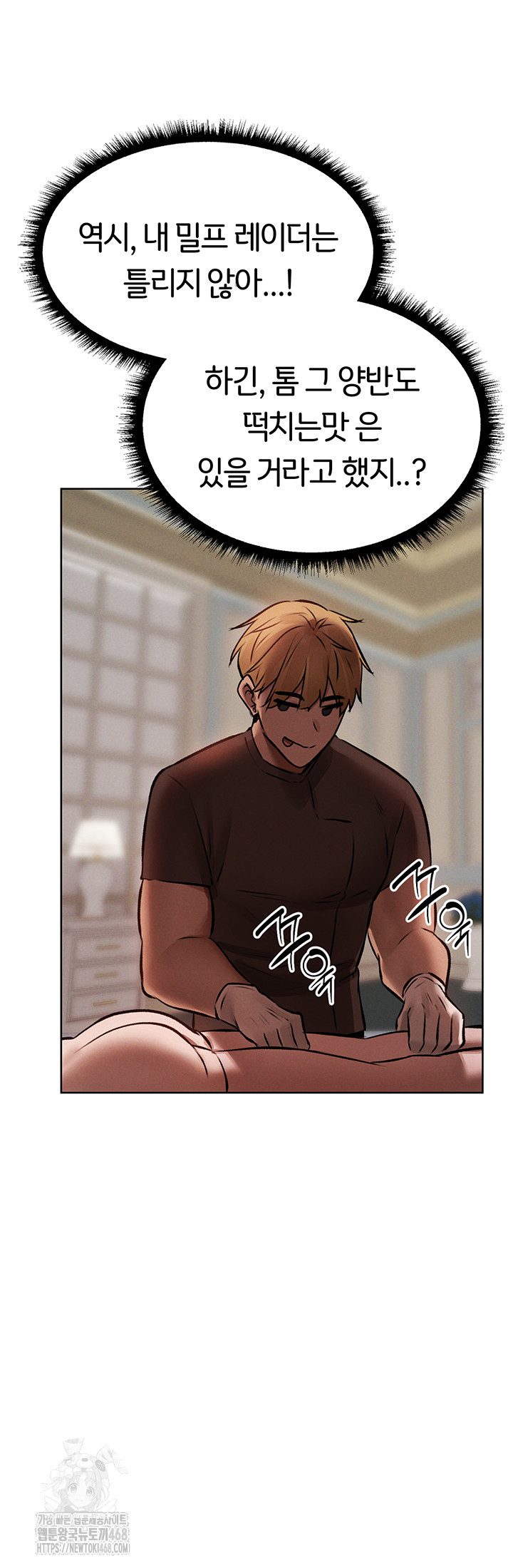 MILF Hunting In Another World Raw - Chapter 86 - photo - 30