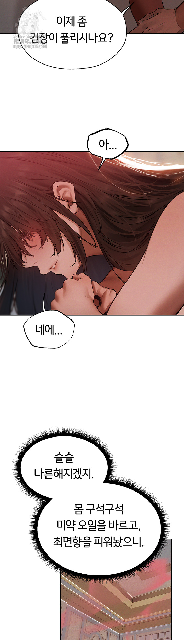 MILF Hunting In Another World Raw - Chapter 86 - photo - 33