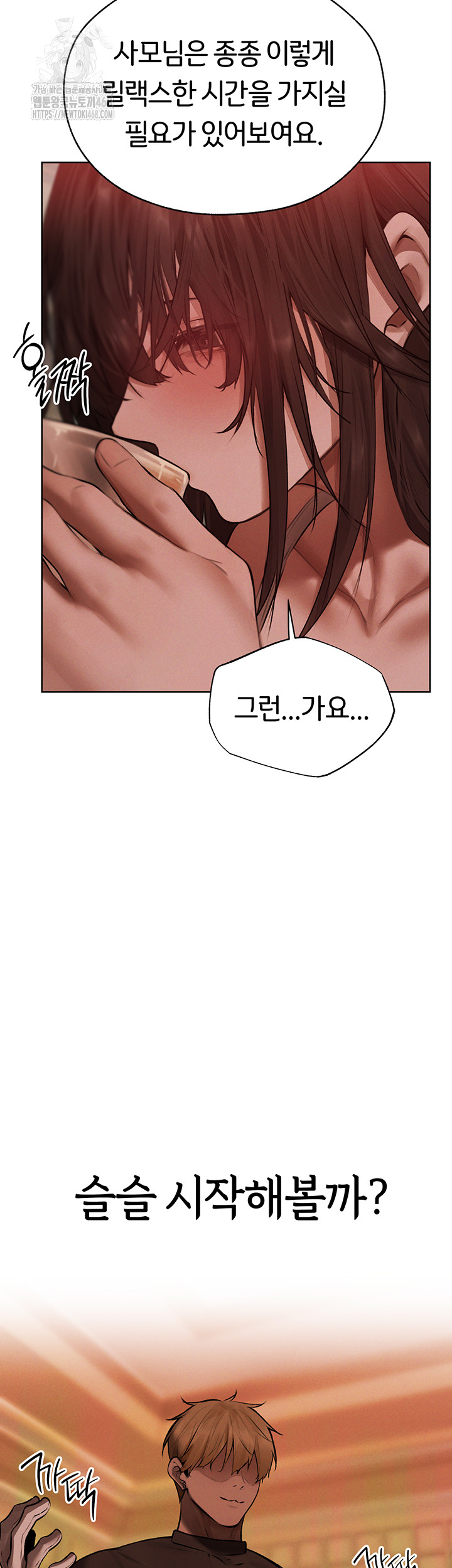 MILF Hunting In Another World Raw - Chapter 86 - photo - 36