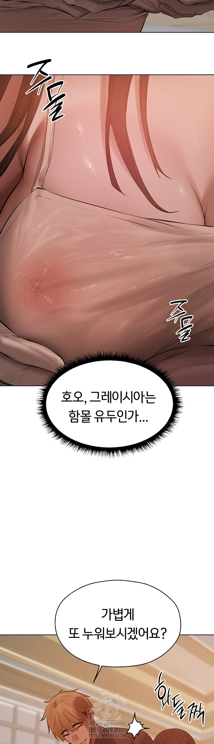 MILF Hunting In Another World Raw - Chapter 86 - photo - 39