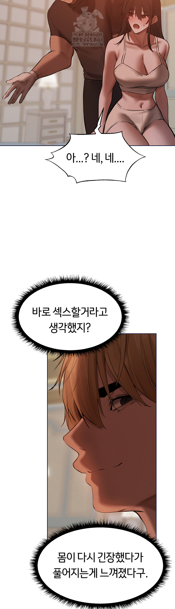 MILF Hunting In Another World Raw - Chapter 86 - photo - 40