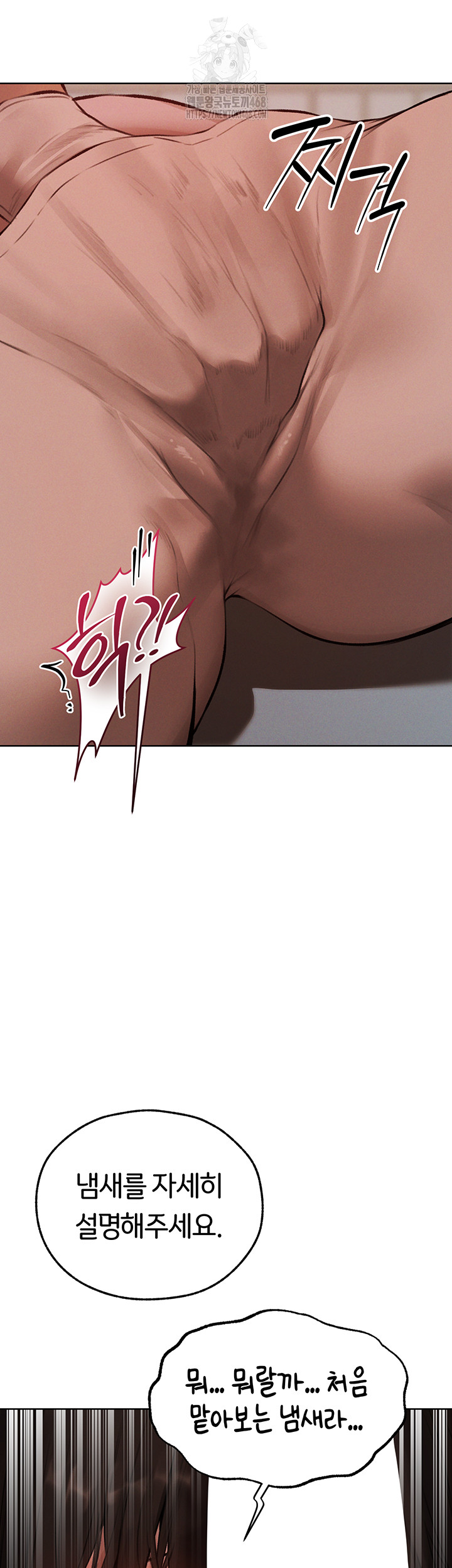MILF Hunting In Another World Raw - Chapter 86 - photo - 50