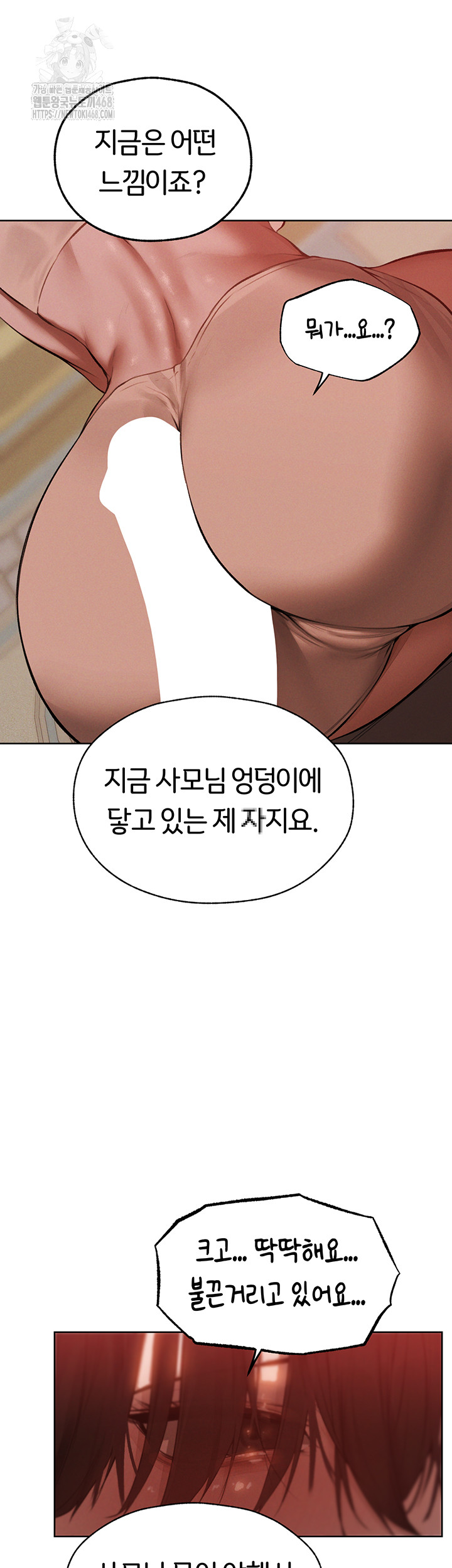 MILF Hunting In Another World Raw - Chapter 86 - photo - 54