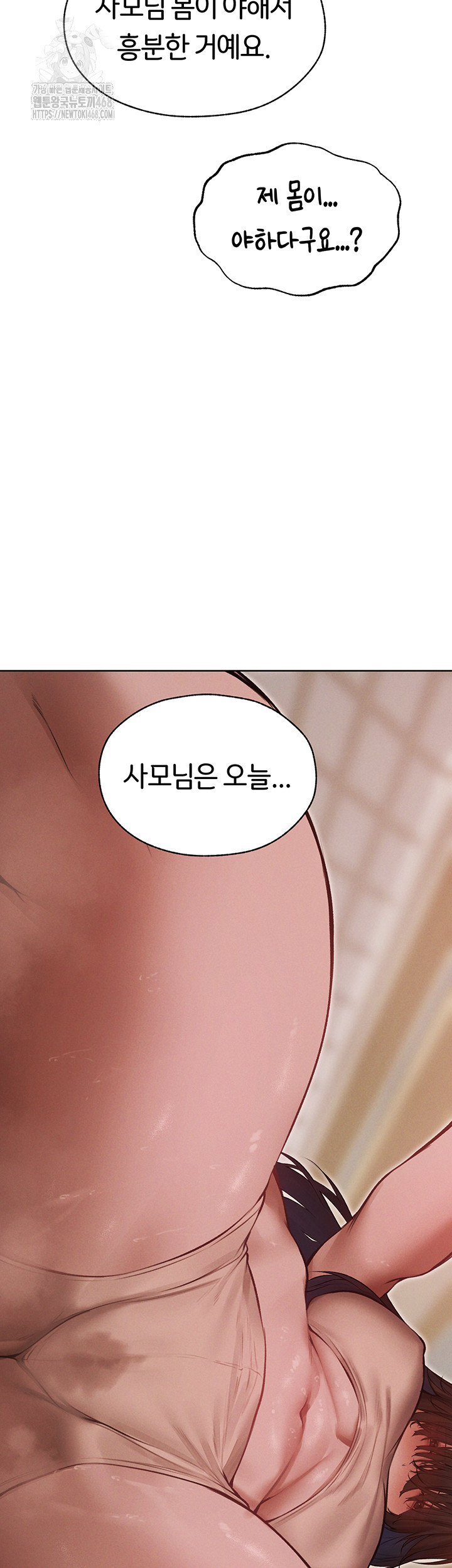 MILF Hunting In Another World Raw - Chapter 86 - photo - 55