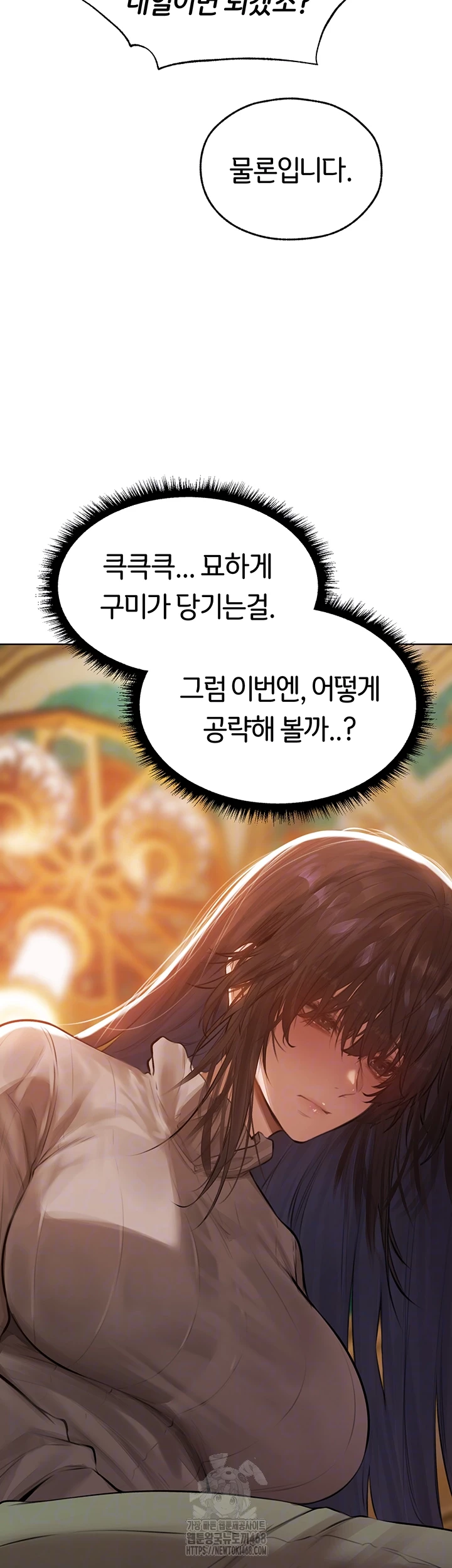 MILF Hunting In Another World Raw - Chapter 86 - photo - 8