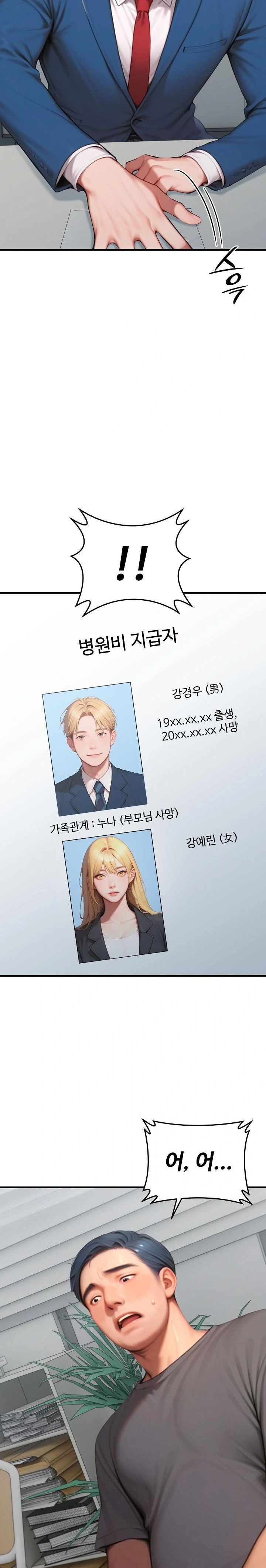 Paradox Raw - Chapter 31 - photo - 10