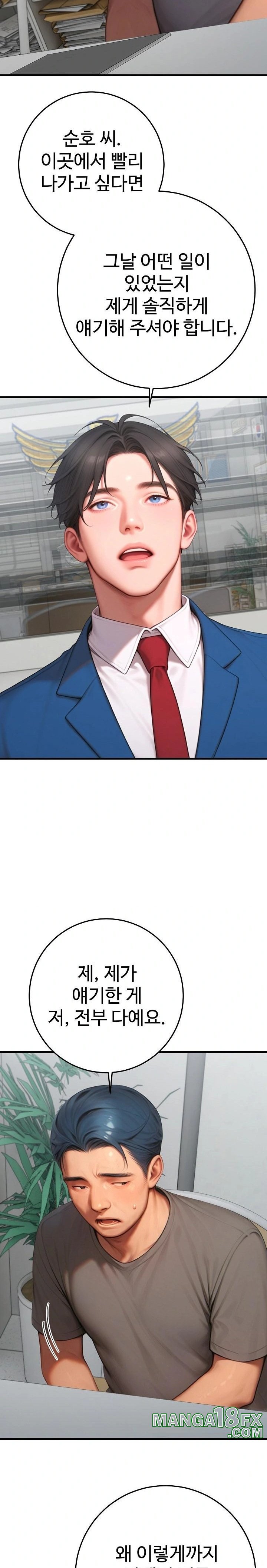 Paradox Raw - Chapter 31 - photo - 11