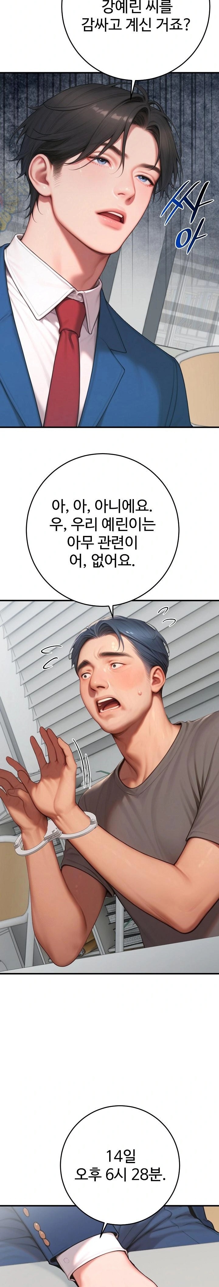 Paradox Raw - Chapter 31 - photo - 12