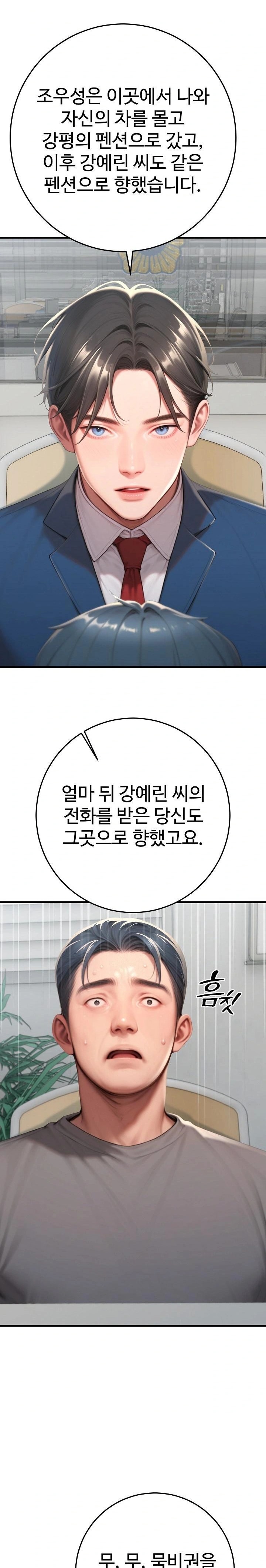 Paradox Raw - Chapter 31 - photo - 14