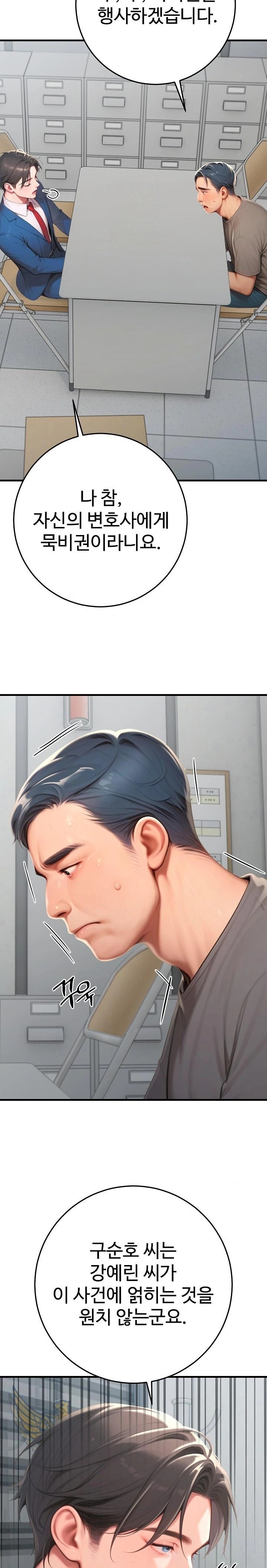 Paradox Raw - Chapter 31 - photo - 15