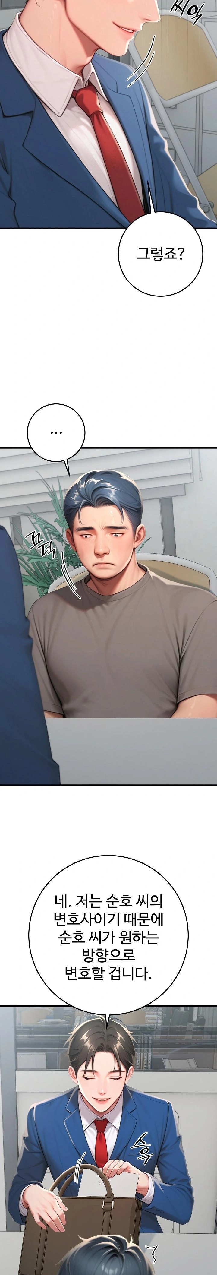 Paradox Raw - Chapter 31 - photo - 16