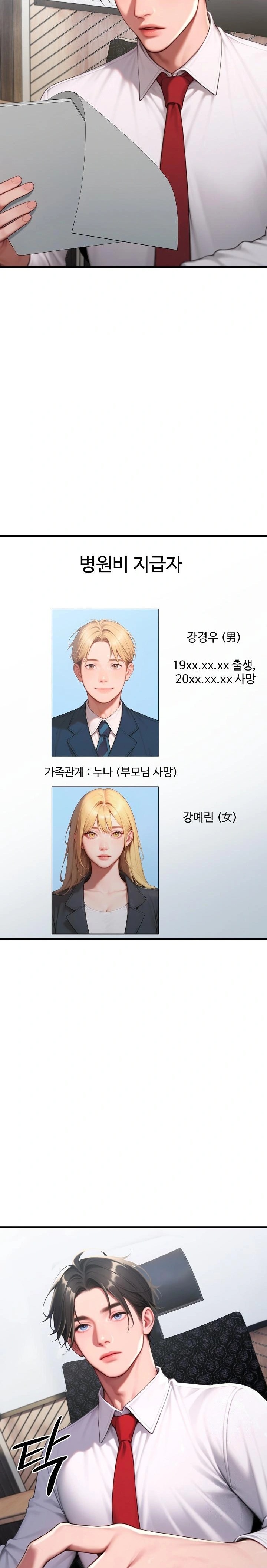 Paradox Raw - Chapter 31 - photo - 2