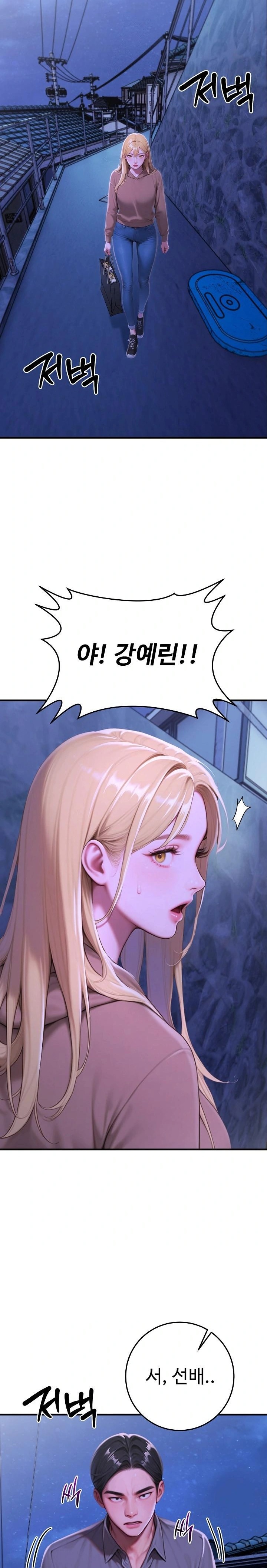 Paradox Raw - Chapter 31 - photo - 20