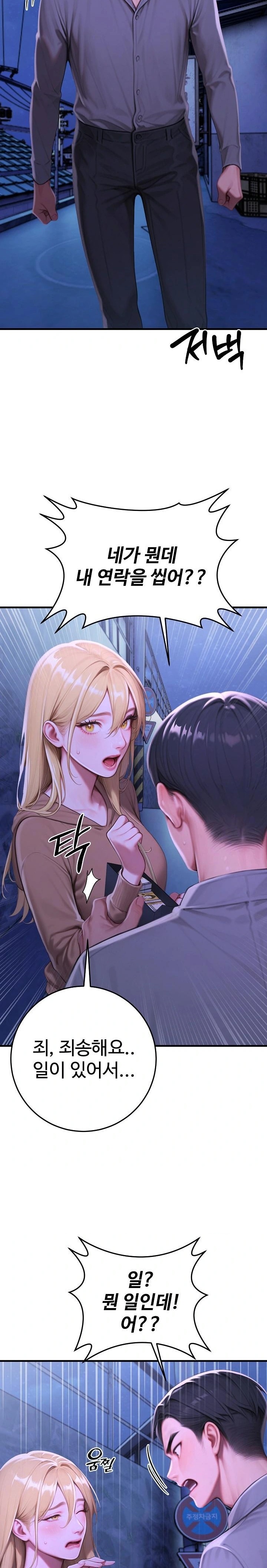 Paradox Raw - Chapter 31 - photo - 21
