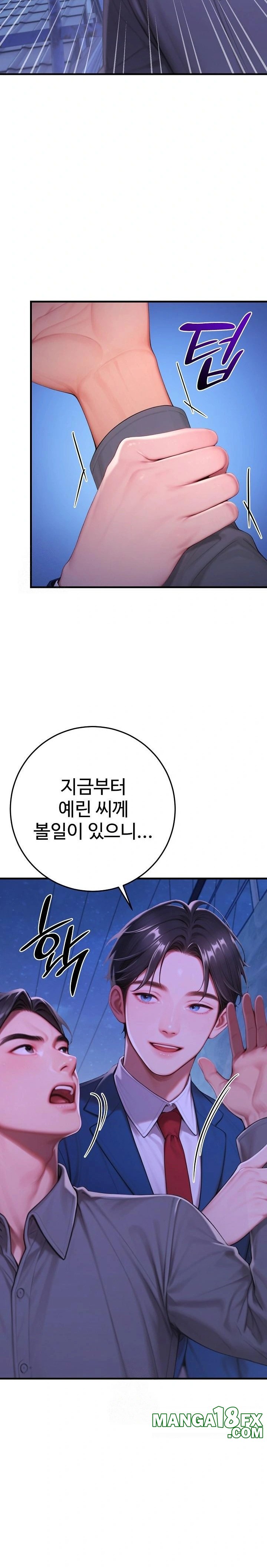 Paradox Raw - Chapter 31 - photo - 24
