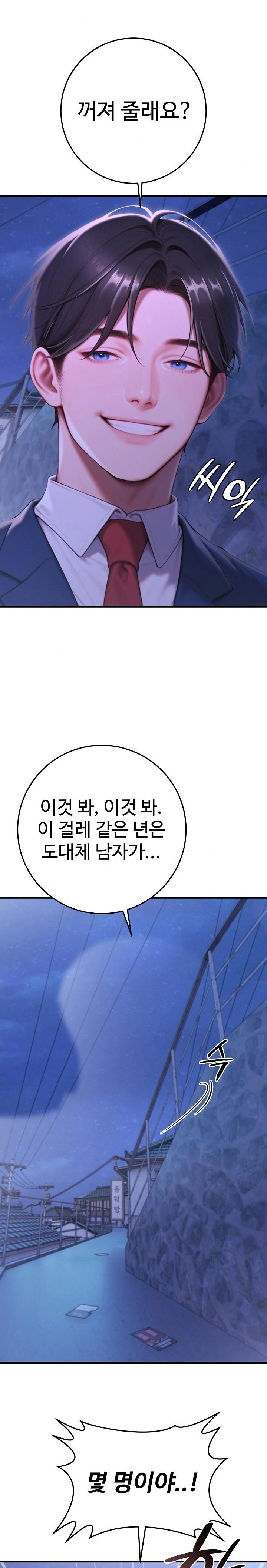 Paradox Raw - Chapter 31 - photo - 25