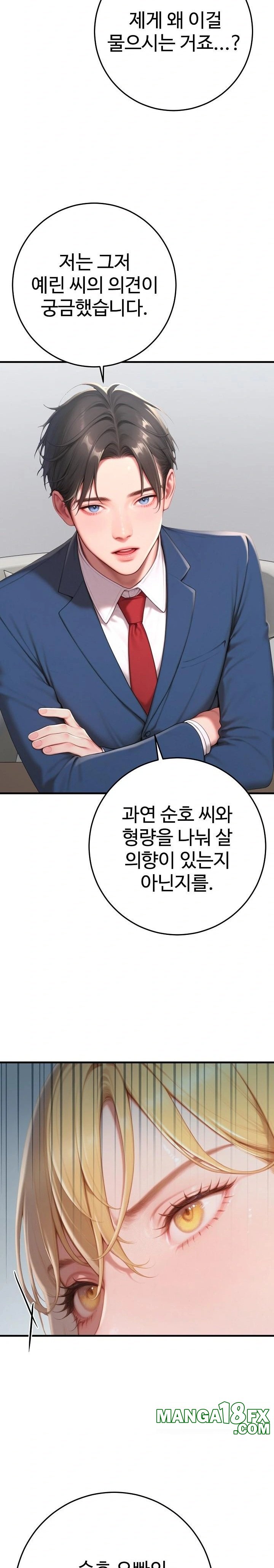 Paradox Raw - Chapter 31 - photo - 31
