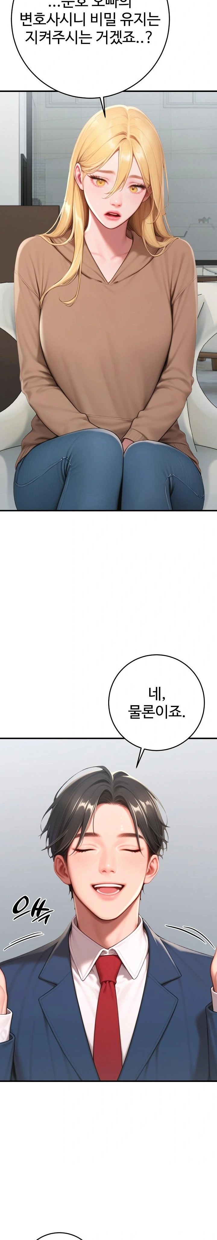Paradox Raw - Chapter 31 - photo - 32