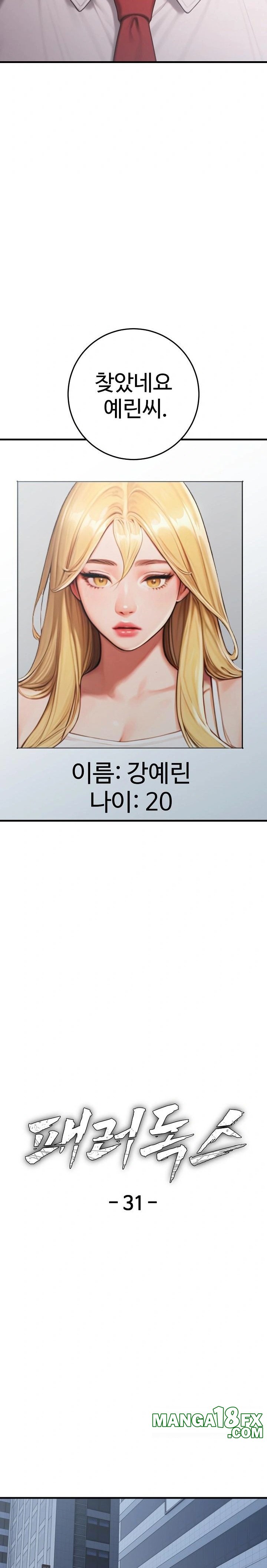 Paradox Raw - Chapter 31 - photo - 4