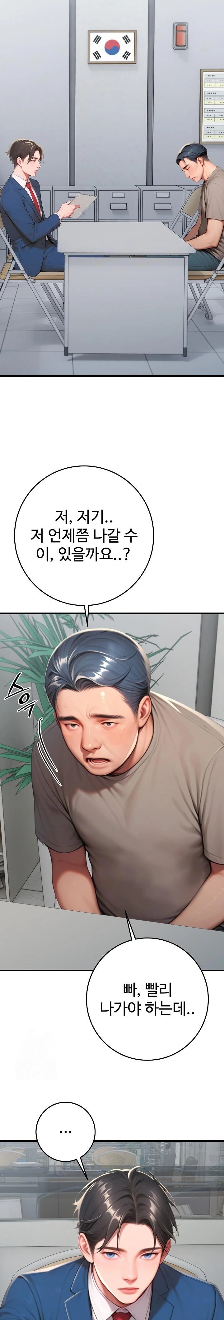 Paradox Raw - Chapter 31 - photo - 9