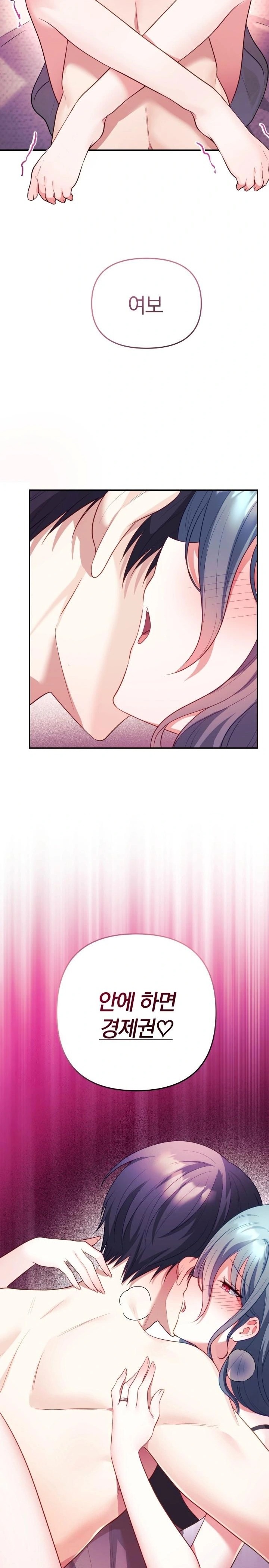 Wife VTuber Raw - Chapter 15 - photo - 19