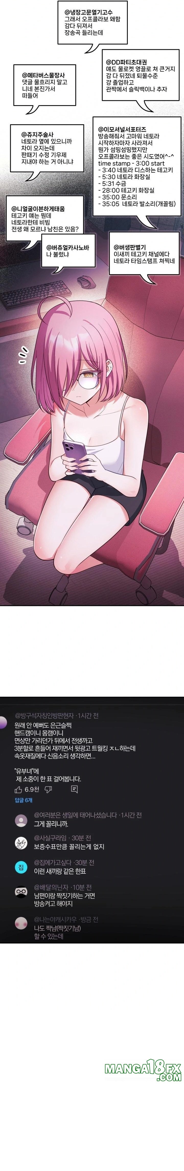 Wife VTuber Raw - Chapter 15 - photo - 2