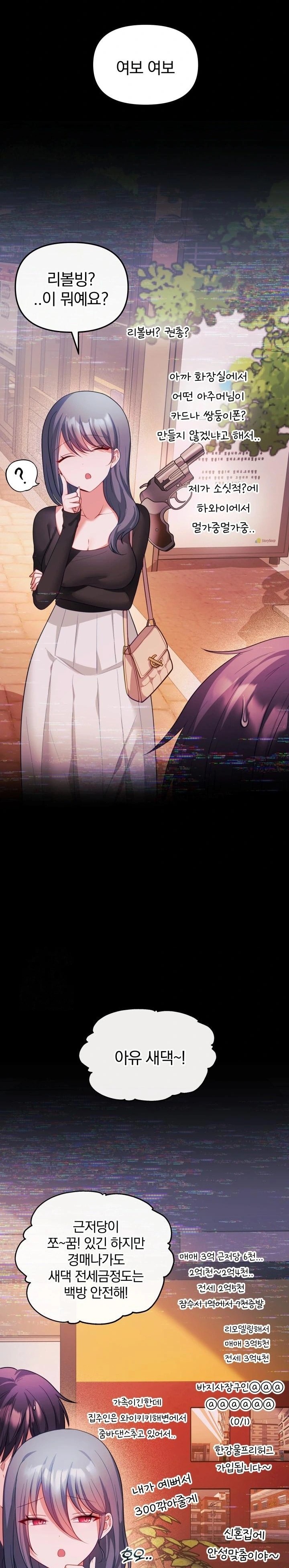 Wife VTuber Raw - Chapter 15 - photo - 21